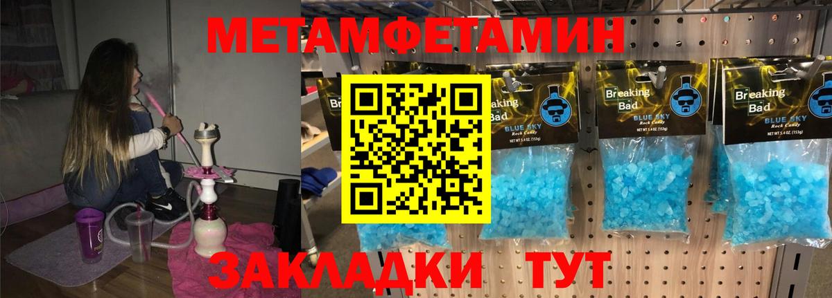 Amphetamine Розовый  Вход с VPN  Ялуторовск 