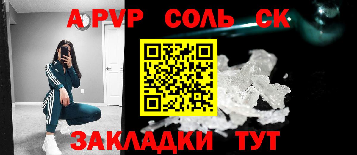 APVP Соль Ялуторовск