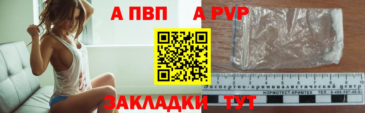 Alfa_PVP СК  Вход с VPN  Ялуторовск  A PVP СК КРИС  A PVP  Альфа ПВП СК КРИС 