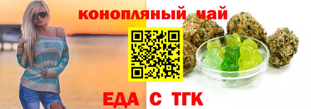 Ялуторовск  Печенье с ТГК марихуана  Вход с VPN 