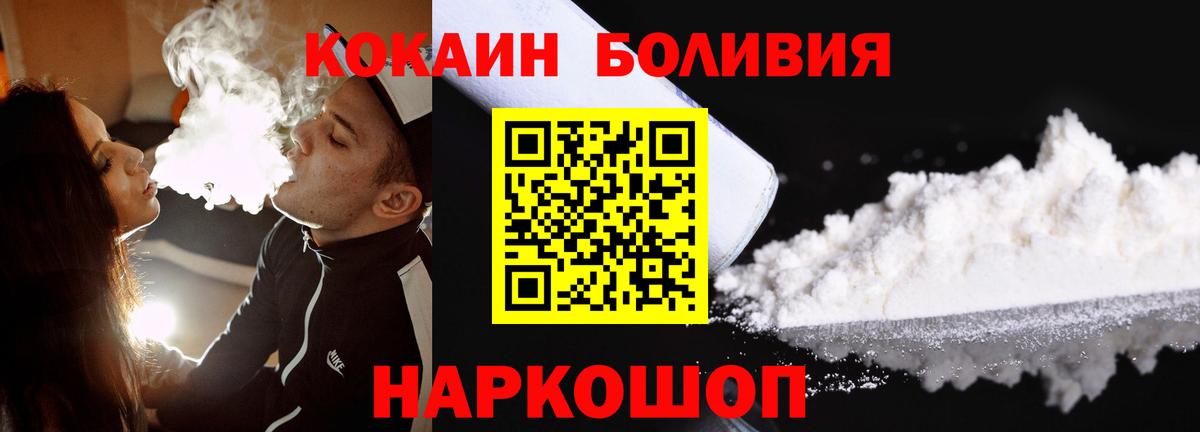 Кокаин 98%  наркошоп  Ялуторовск  Вход с VPN 