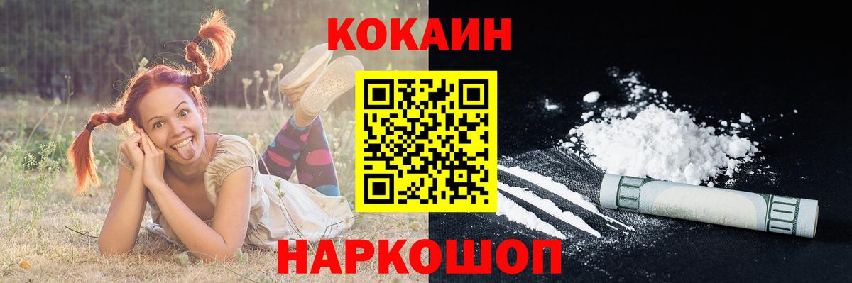 КОКАИН 98% Ялуторовск