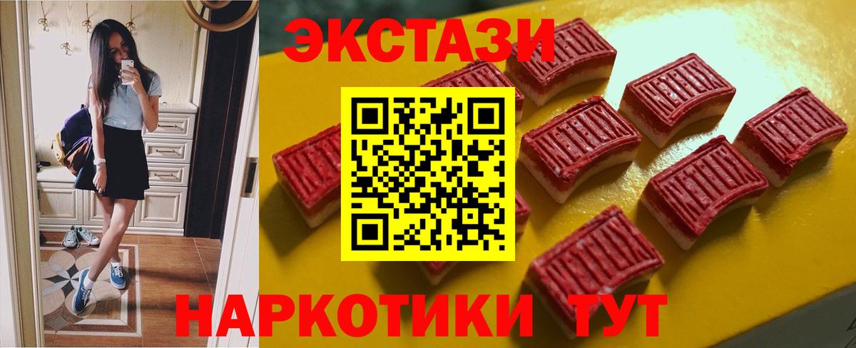 Экстази Philipp Plein  Вход с VPN  Ecstasy XTC  Ecstasy  Ялуторовск 