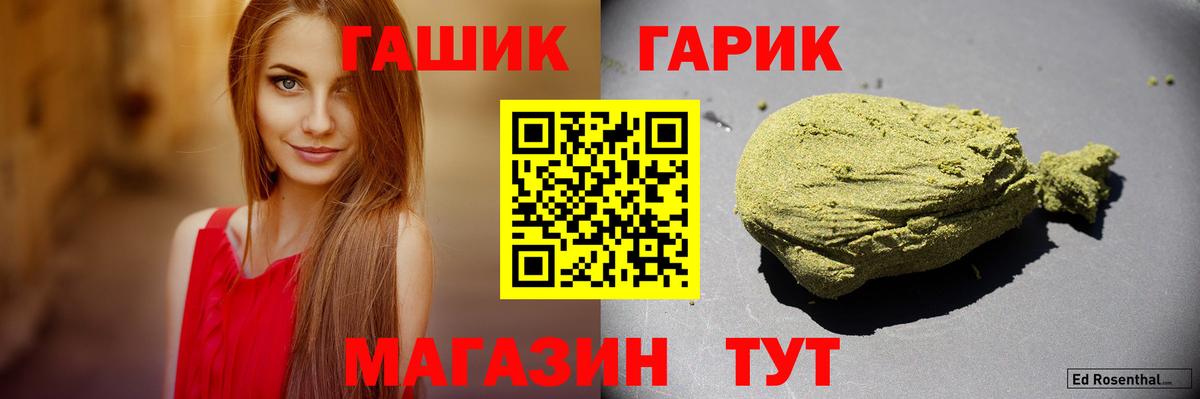 ГАШ хэш Ялуторовск