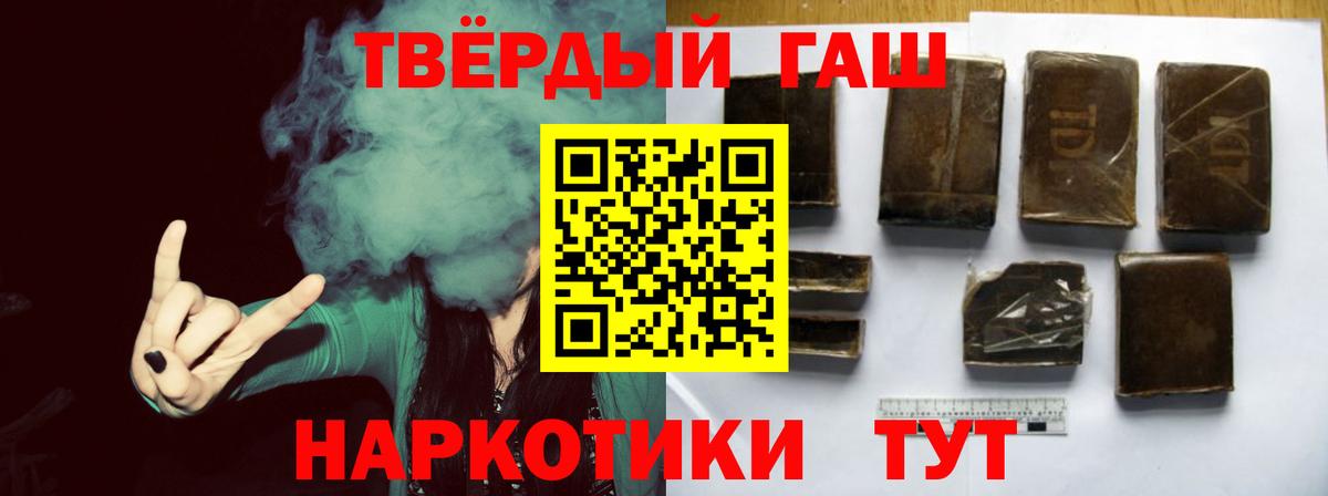 Гашиш Ice-O-Lator  ГАШ Изолятор  закладка  Ялуторовск  Вход с VPN 