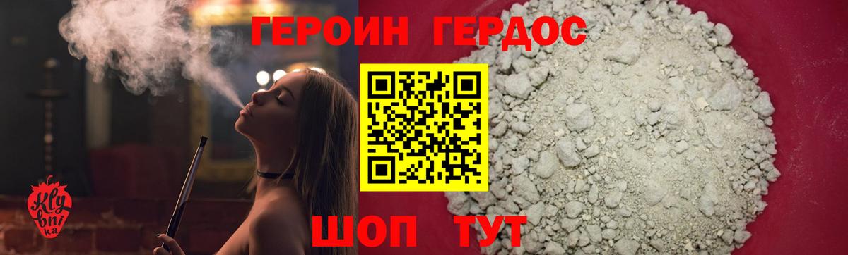 ГЕРОИН  Вход с VPN  Ялуторовск  ГЕРОИН афганец 