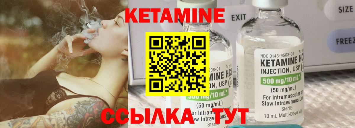 КЕТАМИН ketamine  площадка какой сайт  Ялуторовск  Вход с VPN 