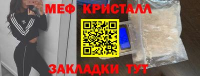 кристаллы Жуковский