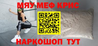 кристаллы Жуковский