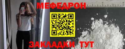 мефедрон VHQ Заволжье