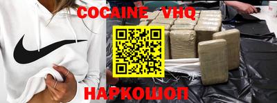 мефедрон VHQ Заволжье