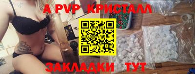 кристаллы Жуковский
