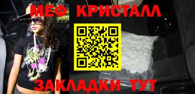 кристаллы Жуковский