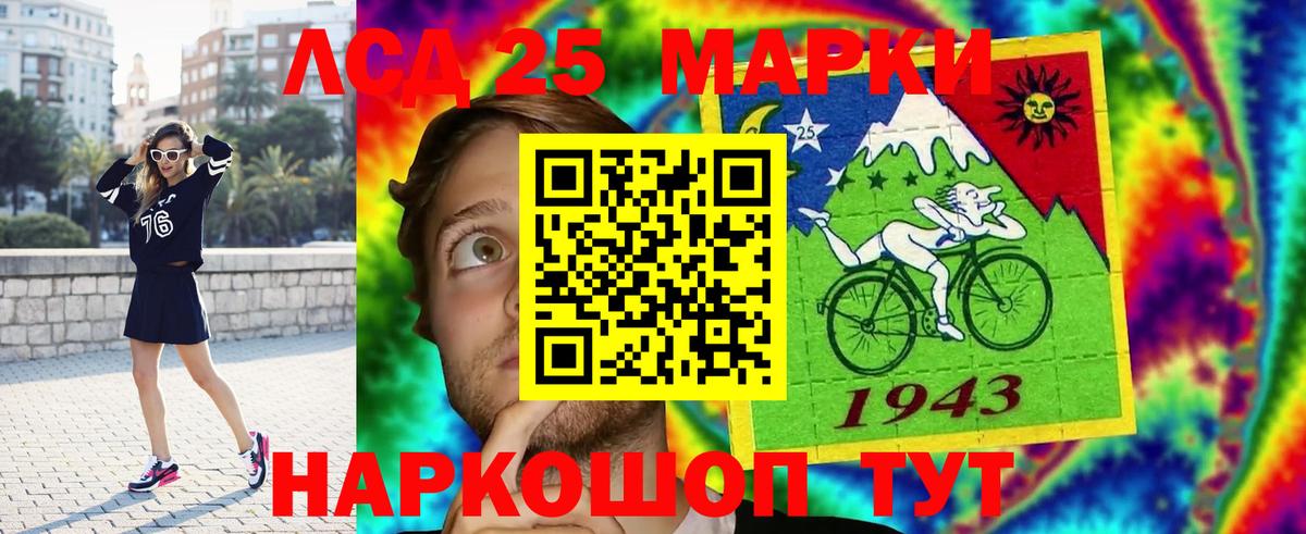 LSD-25 экстази ecstasy Ялуторовск