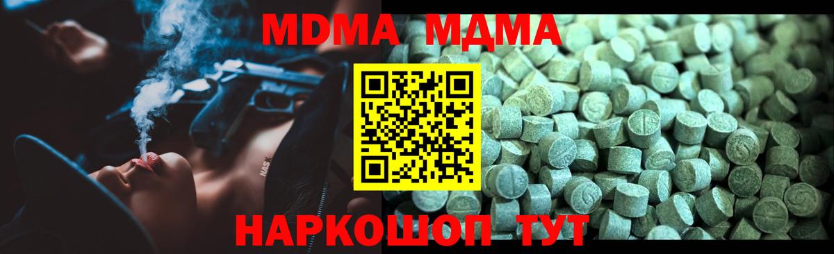MDMA Molly  MDMA кристаллы  MDMA  Ялуторовск  Вход с VPN 