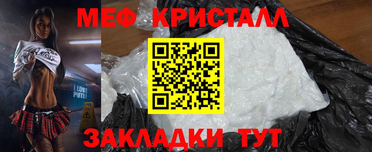 Ялуторовск  Меф  Вход с VPN  Мефедрон mephedrone  МЕФ 