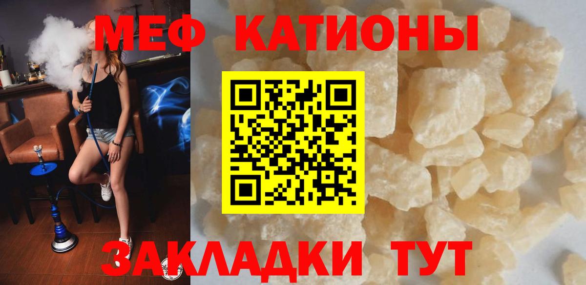 Мефедрон кристаллы Ялуторовск