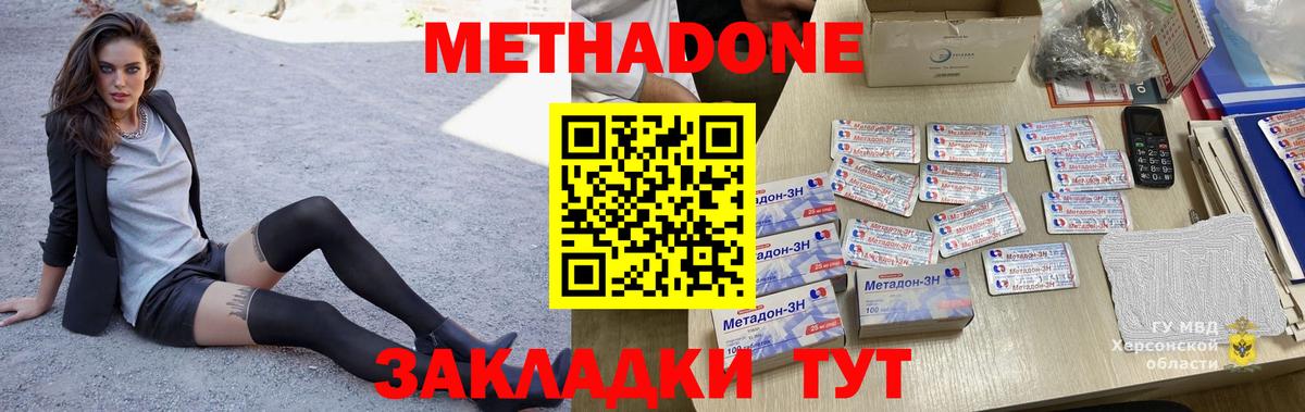 Ялуторовск  МЕТАДОН кристалл  mega ONION  Вход с VPN 