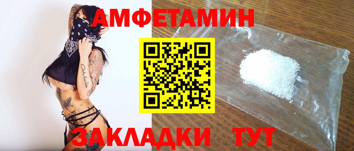 Метамфетамин мет  Первитин  Ялуторовск  Метамфетамин мет  Вход с VPN 