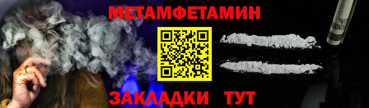 МЕТАМФЕТАМИН винт Ялуторовск