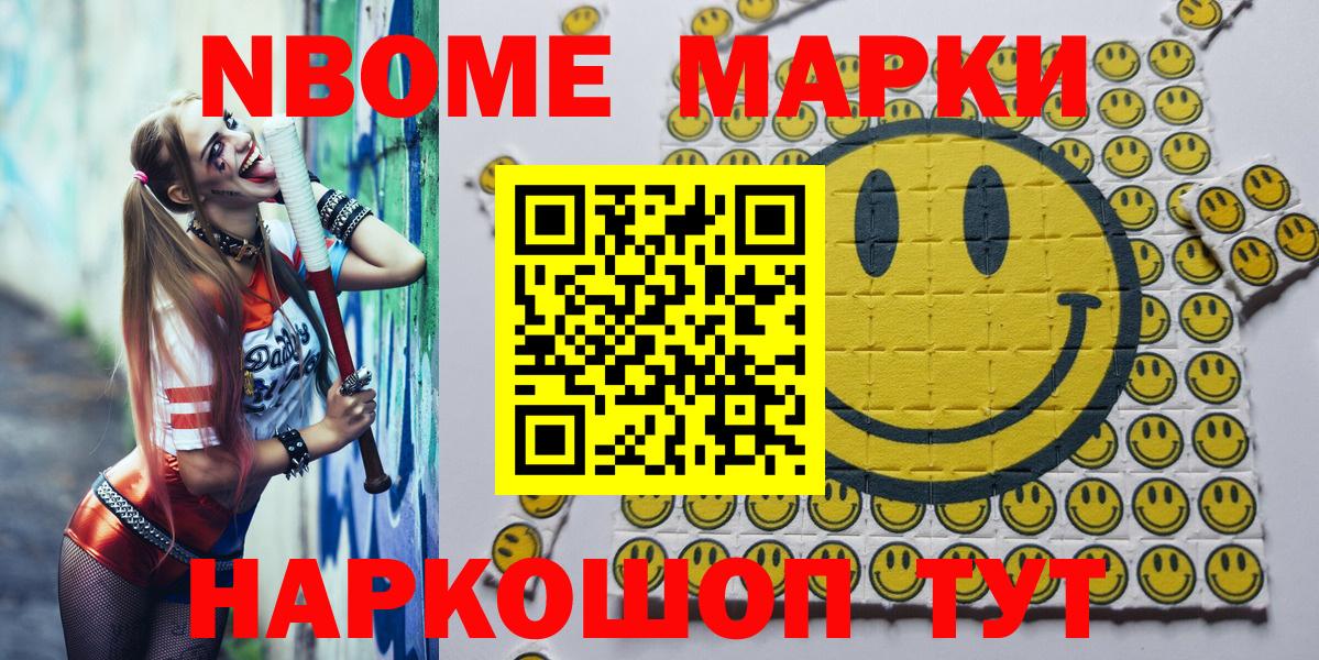 Наркотические марки 1,5мг  Наркотические марки  Ялуторовск  Вход с VPN 