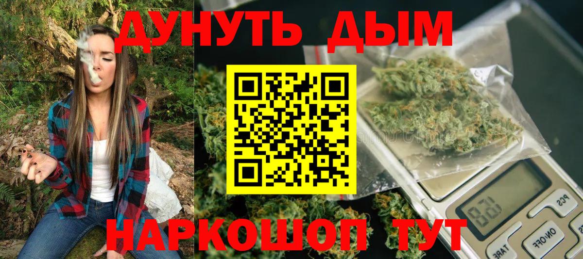 Каннабис SATIVA & INDICA  Вход с VPN  Канабис индика  Ялуторовск  Каннабис LSD WEED 